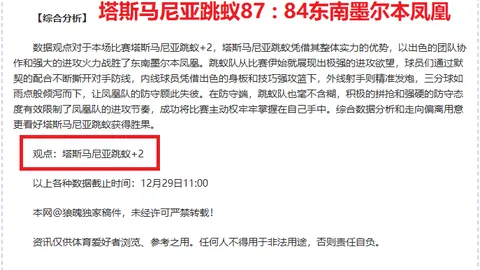 “周六焦点战：埃弗顿与曼联一决高下，赛前展望”