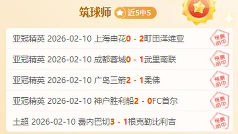 我国雄狮队与越南队亚足联锦标赛半决赛首回合握手言和