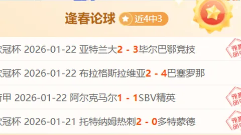 “申花逆转击败亚泰 2-1取胜 路易斯绝杀 米内罗贡献关键进球”