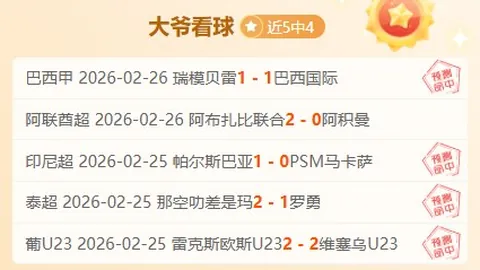 阿森纳女足力挽狂澜，3-2逆转皇马夺冠