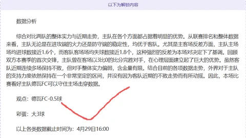 NBA爵士对骑士分析：专家期号质合推荐