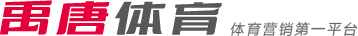 热火队